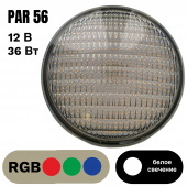 Светодиодные лампы GE PAR 56, 12 В С цветными светодиодами и функцией белого свечения, 36 Вт