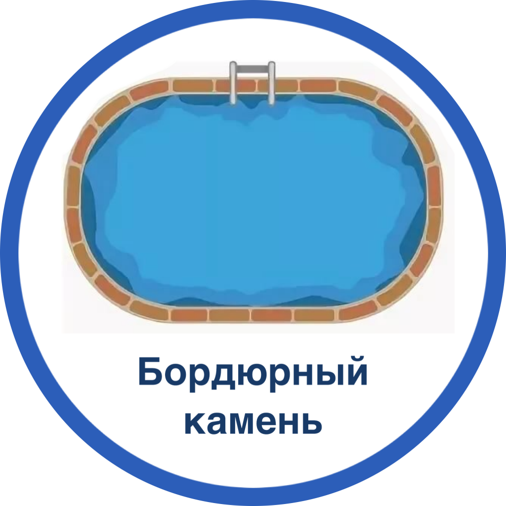 Бордюрный камень