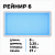 Композитный бассейн Рейнир 6