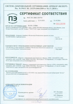Чистая Вода 4 в 1 (1л.) "Аквалеон" 