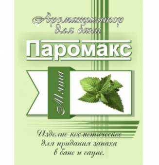 Линия Ароматов ТМ Паромакс "Премиум" 5 литров 