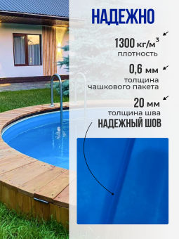 Чаша круглая для бассейна 700 х 165см. 0.6мм/Голубая фото