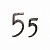 Кованная цифра "5" 15 см