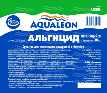 Альгицид 30 л. "Аквалеон"
