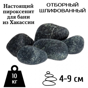 Камень Пироксенит шлифованный 4-9 см в коробках по 10 кг фото