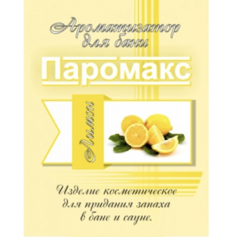 Линия Ароматов ТМ Паромакс "Премиум" 5 литров 