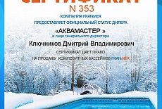 Мы стали представителем завода композитных бассейнов FRANMER
