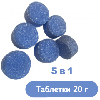 Дезинфицирующее средство Кристалпул MULTI BLUE 5 в 1 для бассейнов, табл. 20 г, банка 1 кг