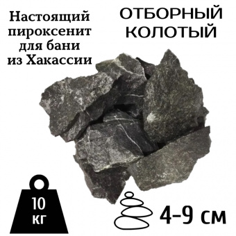 Камень Пироксенит колотый 4-9 см в коробках по 10 кг фото