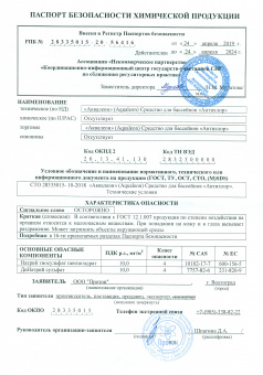 Антихлор (тиосульфат натрия) 1 кг.
