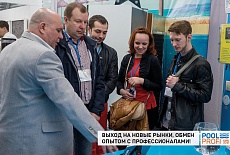 Международная выставка POOL PROFI 2018. 13-15 апреля 2018 г.
