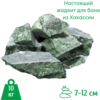 Камень Жадеит колотый 7-12 см в коробках по 10 кг фото