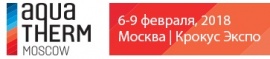 Приглашаем посетить наш стенд на выставке Aquatherm Moscow 2018